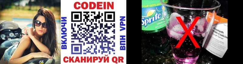 Кодеин напиток Lean (лин)  Игарка 