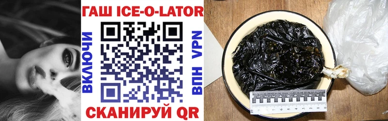 Гашиш Ice-O-Lator Игарка
